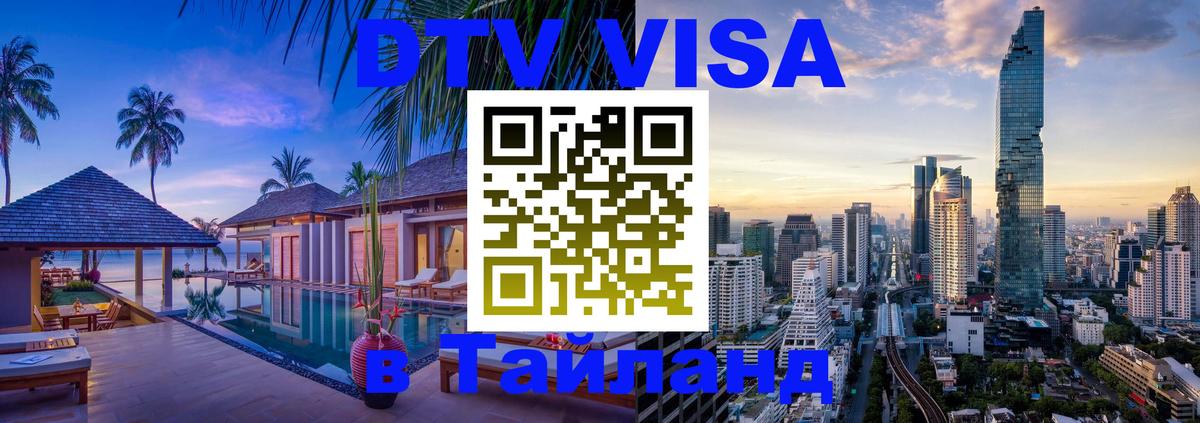 Сколько стоит DTV виза — актуальные цены, оформление даже без документов - 04.12.2025 